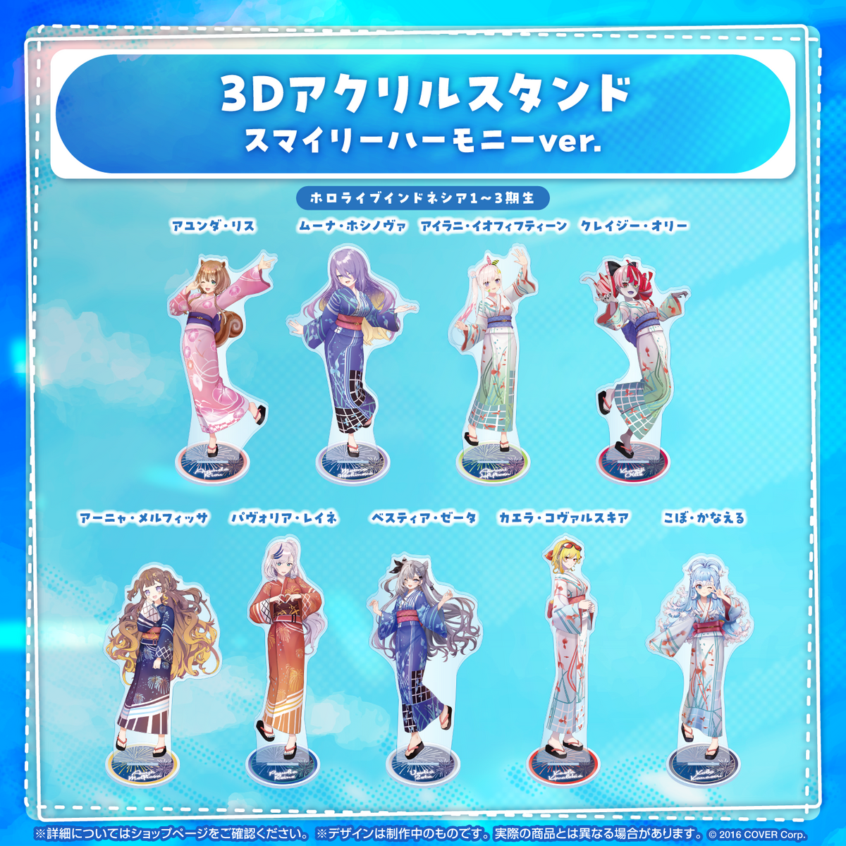 3Dアクリルスタンド スマイリーハーモニーver.