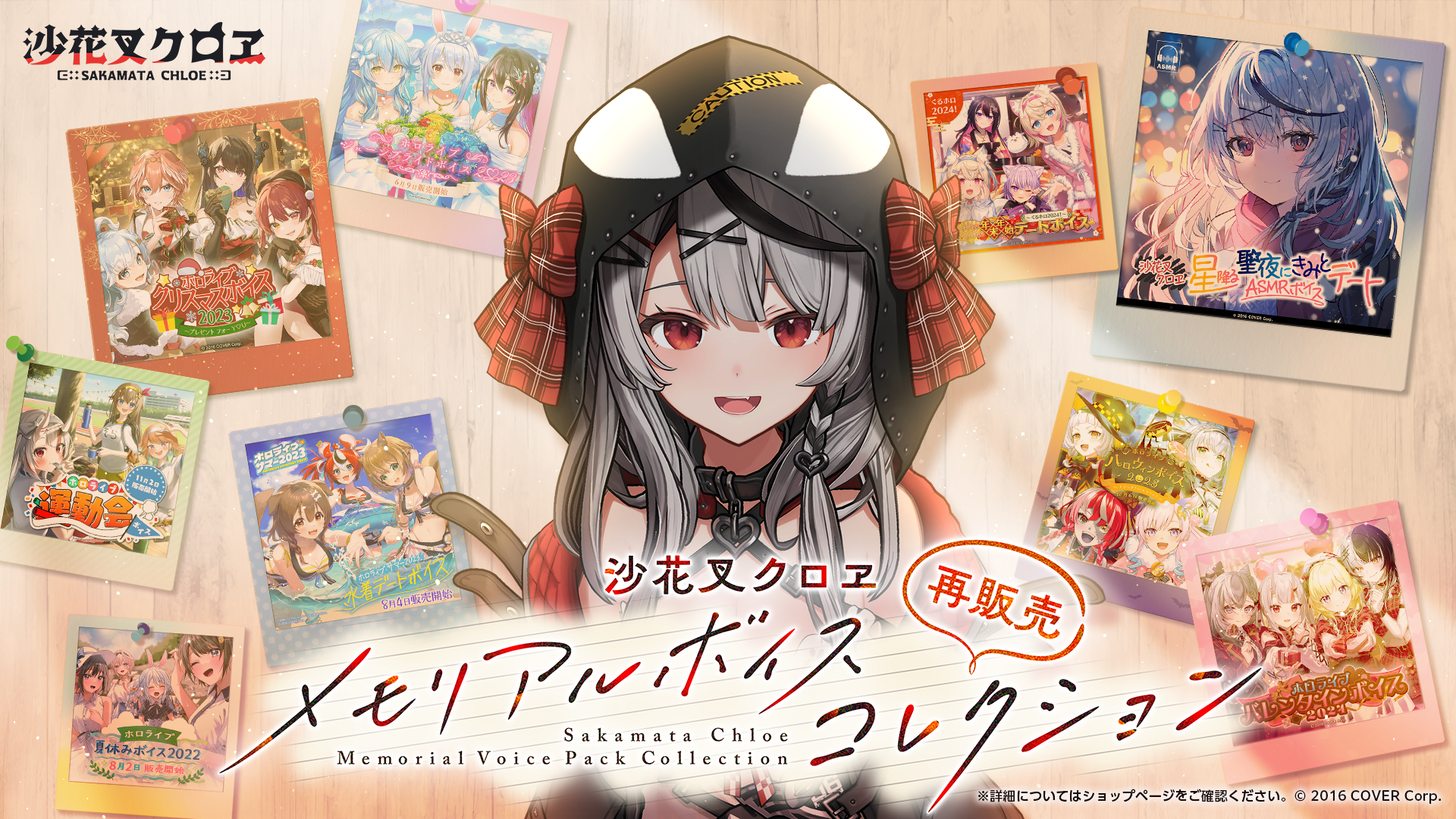 ホロライブ】矢澤にこ ホワイトデー コスプレ 衣装 (追加オプション ホロライブ】矢澤にこ ホワイトデー コスプレ 衣装 (追加オプション