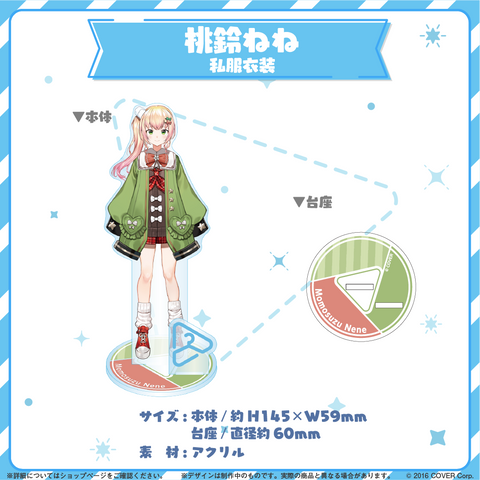 hololive closet 桃鈴ねね 私服衣装