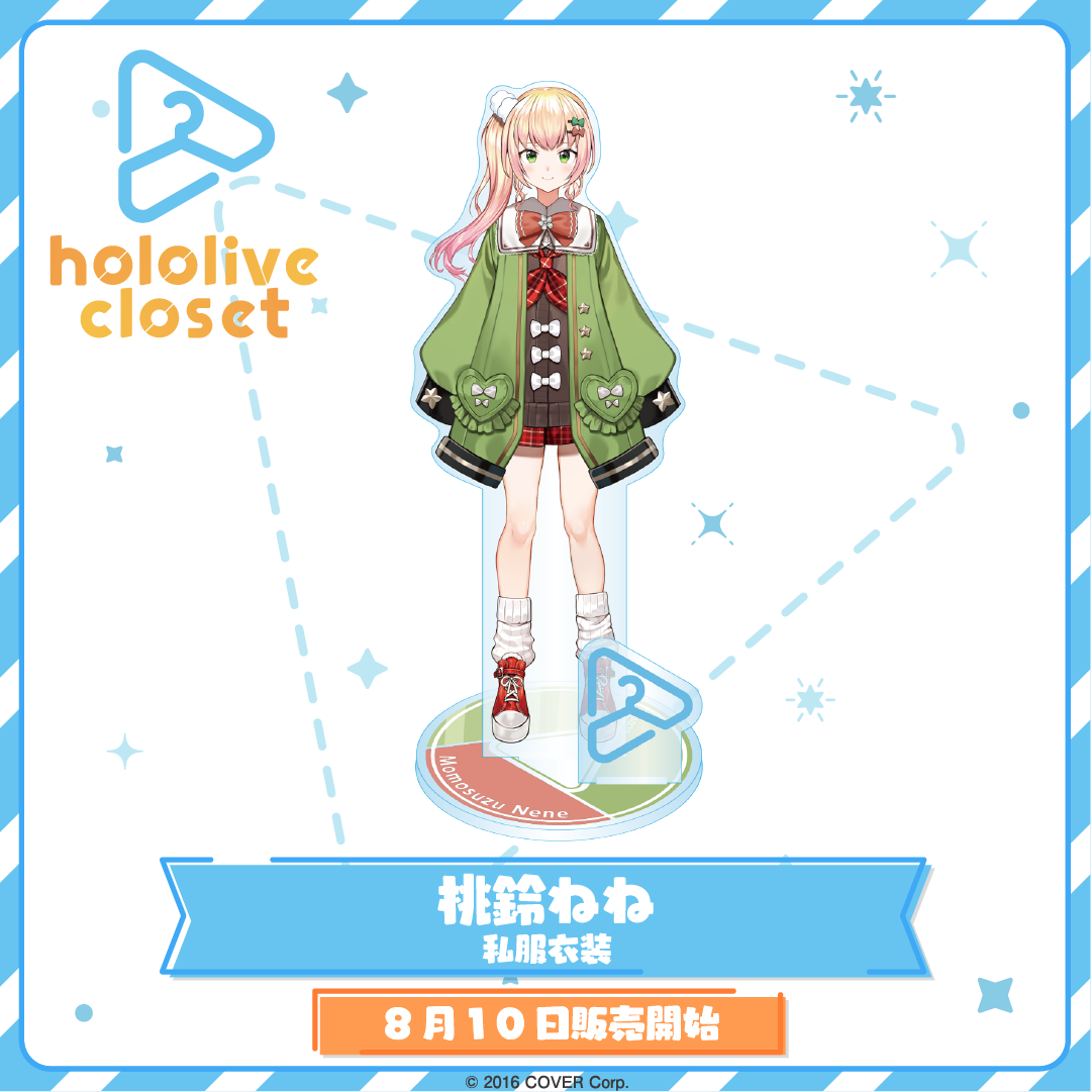 hololive closet - Momosuzu Nene Casual Outfit