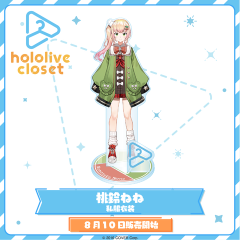 hololive closet 桃鈴ねね 私服衣装