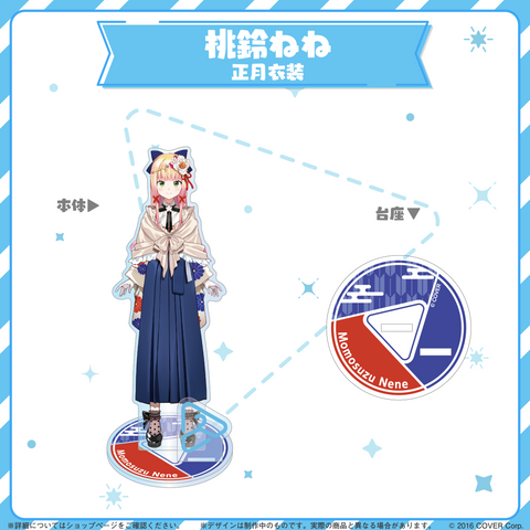 hololive closet 桃鈴ねね 正月衣装