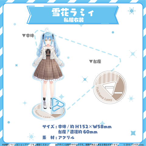 hololive closet 雪花ラミィ 私服衣装