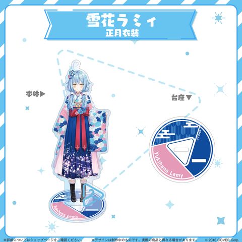 hololive closet - Yukihana Lamy New Year Outfit