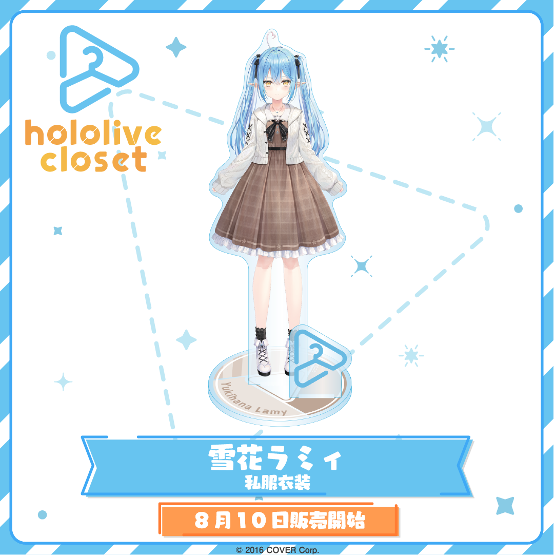 hololive closet 雪花ラミィ 私服衣装