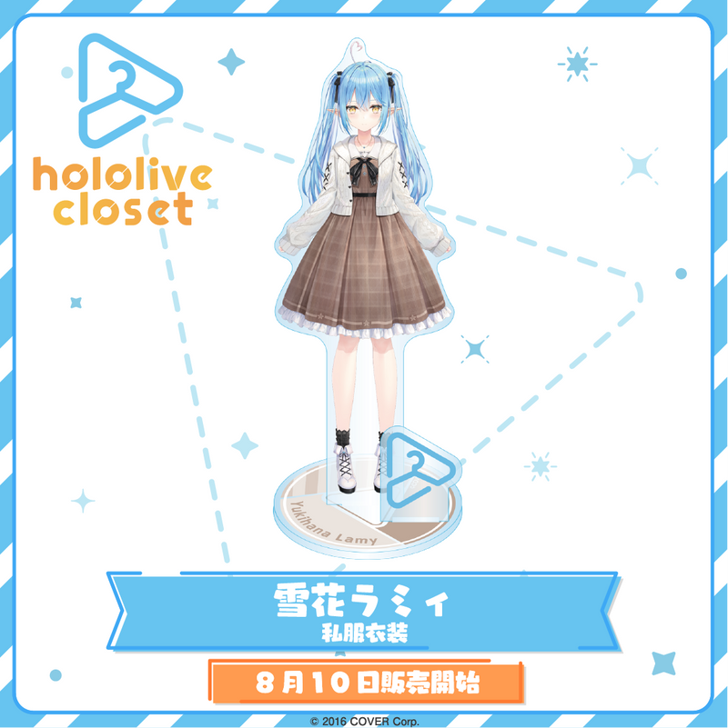 hololive closet 雪花ラミィ 私服衣装