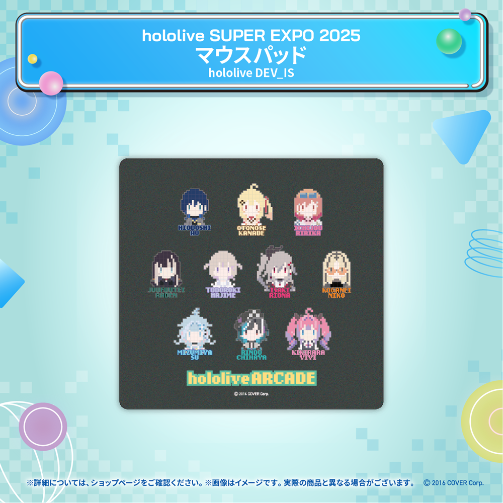 hololive SUPER EXPO 2025 イベントグッズ