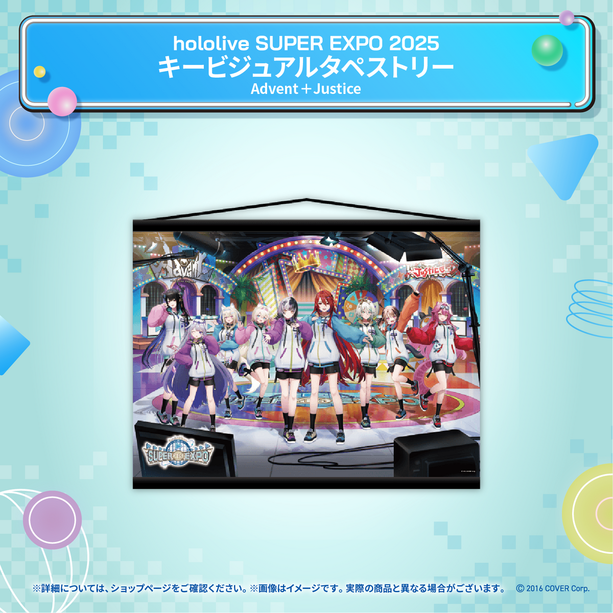 hololive SUPER EXPO 2025 イベントグッズ