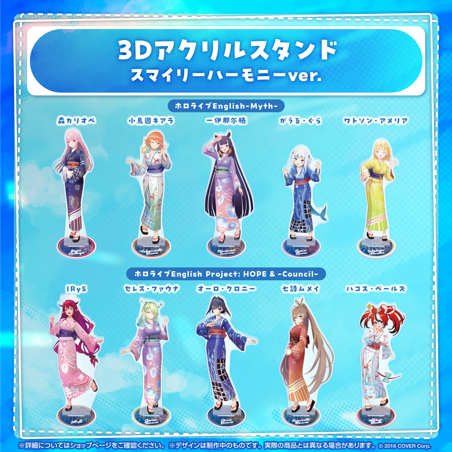 ホロライブ 3Dアクリルスタンド スマイリーハーモニーver 浴衣