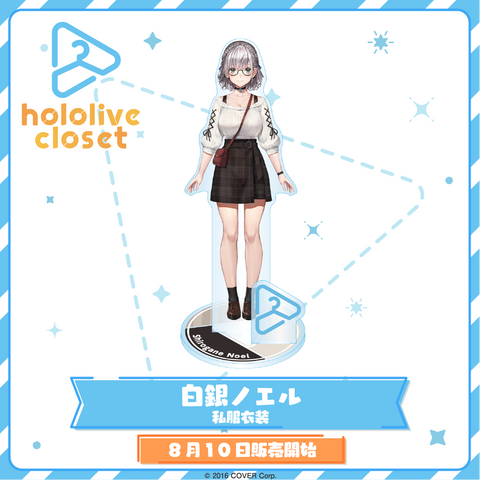 hololive closet 白銀ノエル 私服衣装