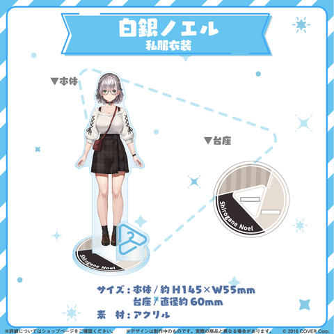 hololive closet 白銀ノエル 私服衣装