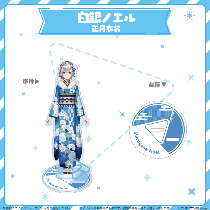 hololive closet - Shirogane Noel New Year Outfit