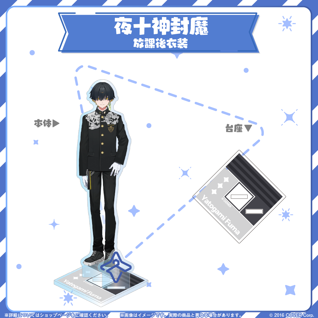 HOLOSTARS CLOSET 夜十神封魔 放課後衣装 ver.
