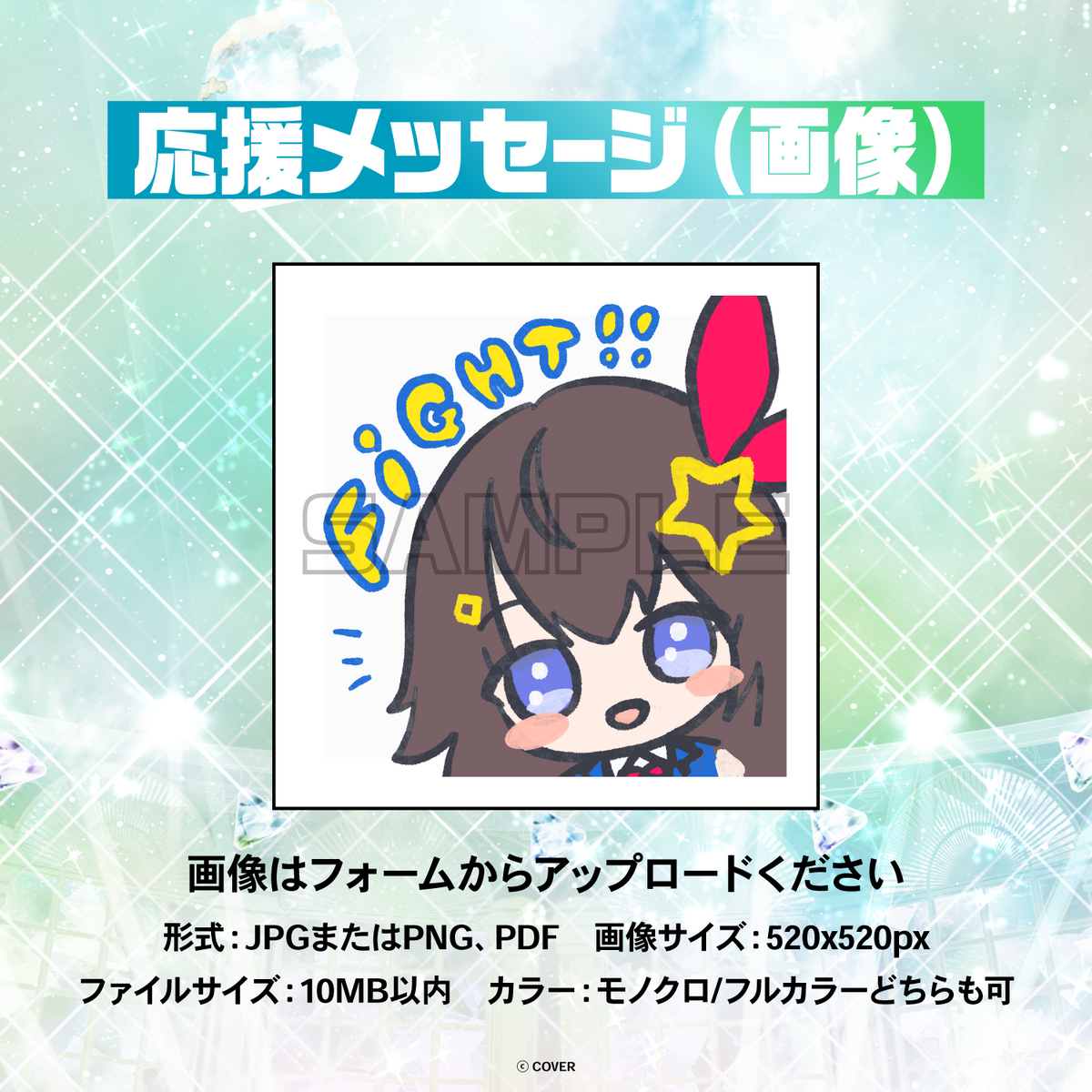hololive 7th fes. Ridin’ on Dreams デジタルメッセージボード