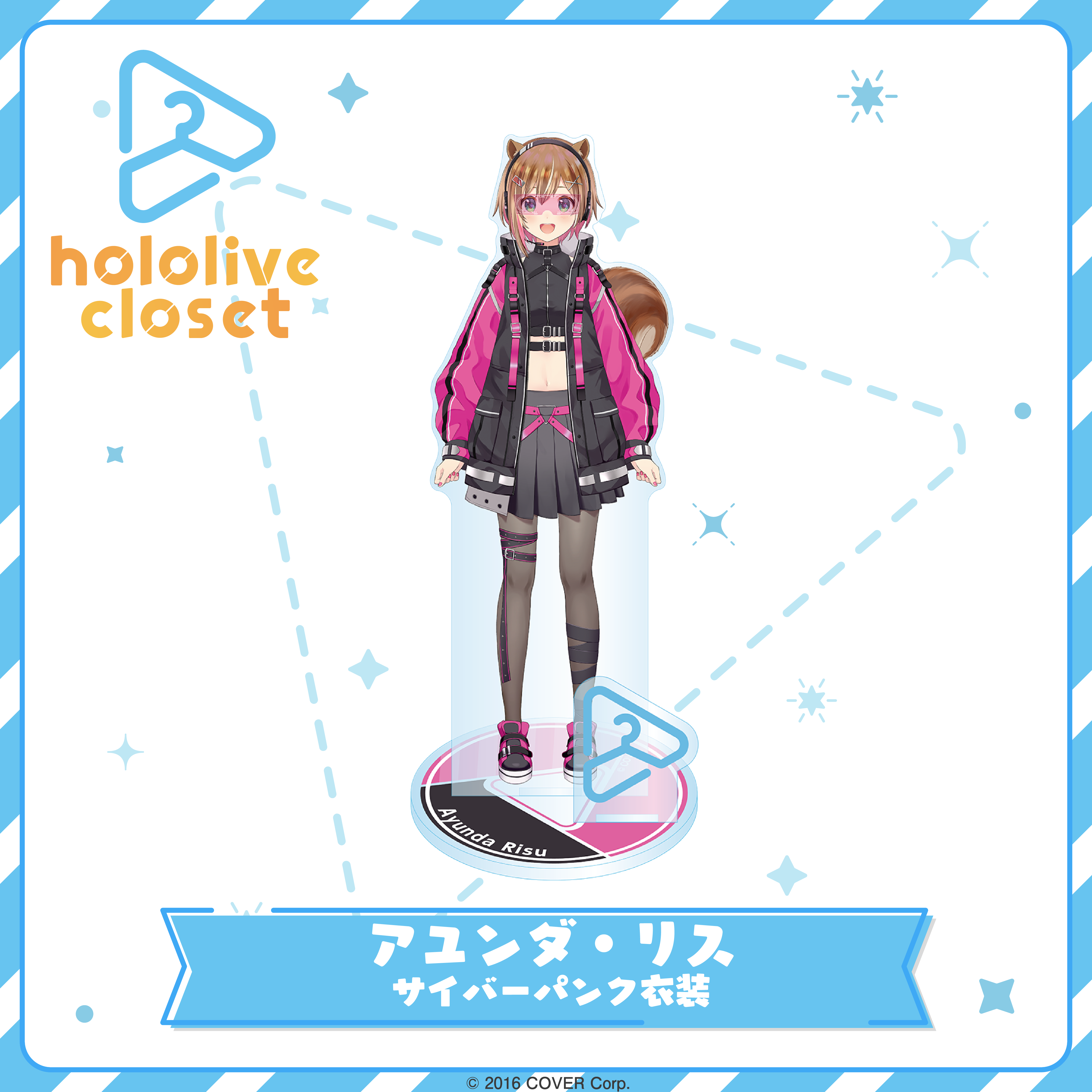 hololive closet アユンダ・リス サイバーパンク衣装