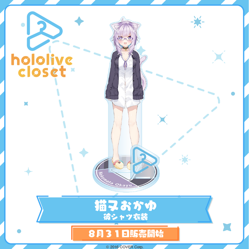 hololive closet - Nekomata Okayu Oversized Shirt Outfit
