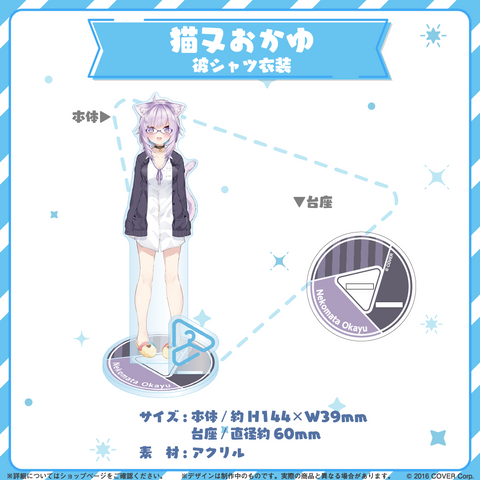 hololive closet - Nekomata Okayu Oversized Shirt Outfit