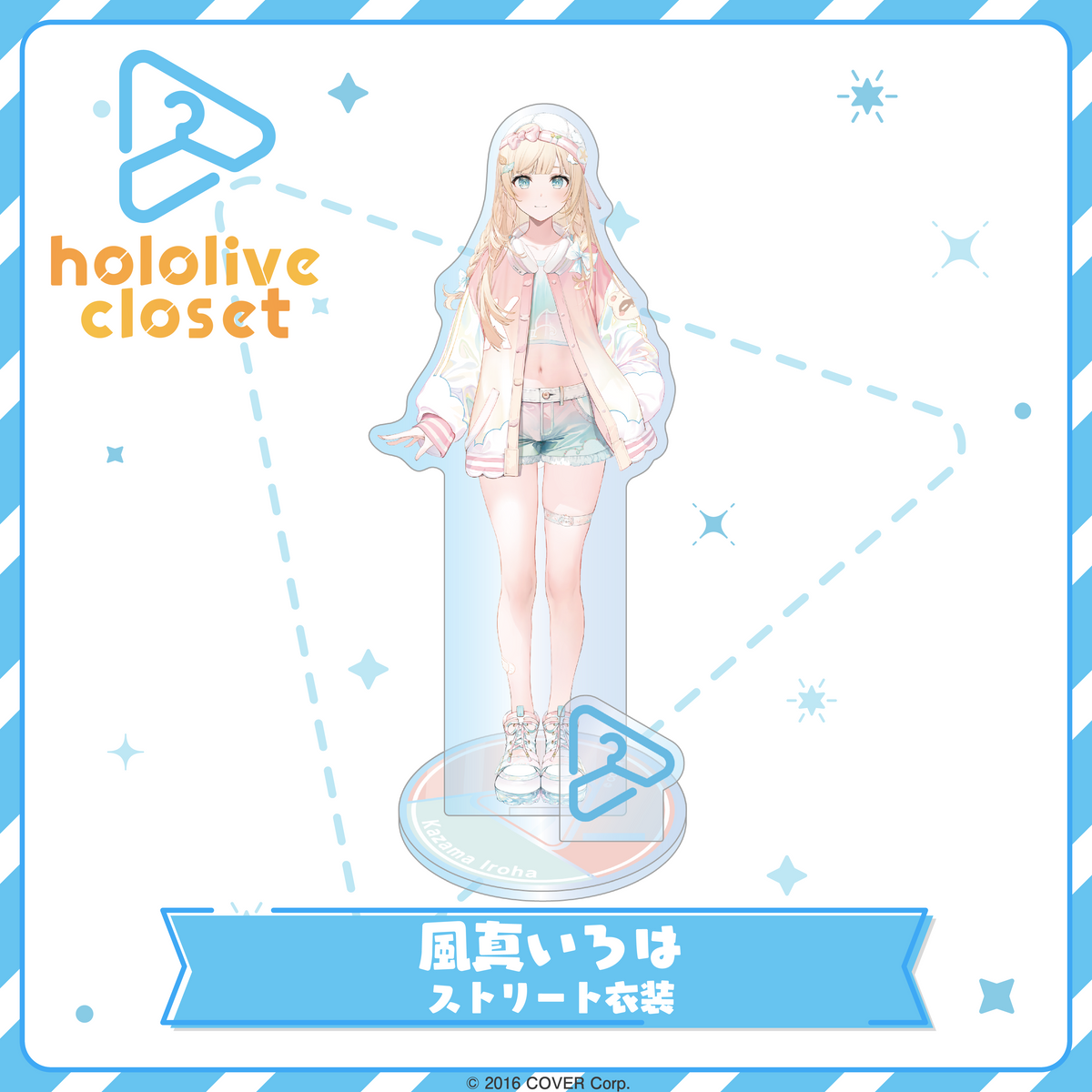 hololive closet 風真いろは ストリート衣装