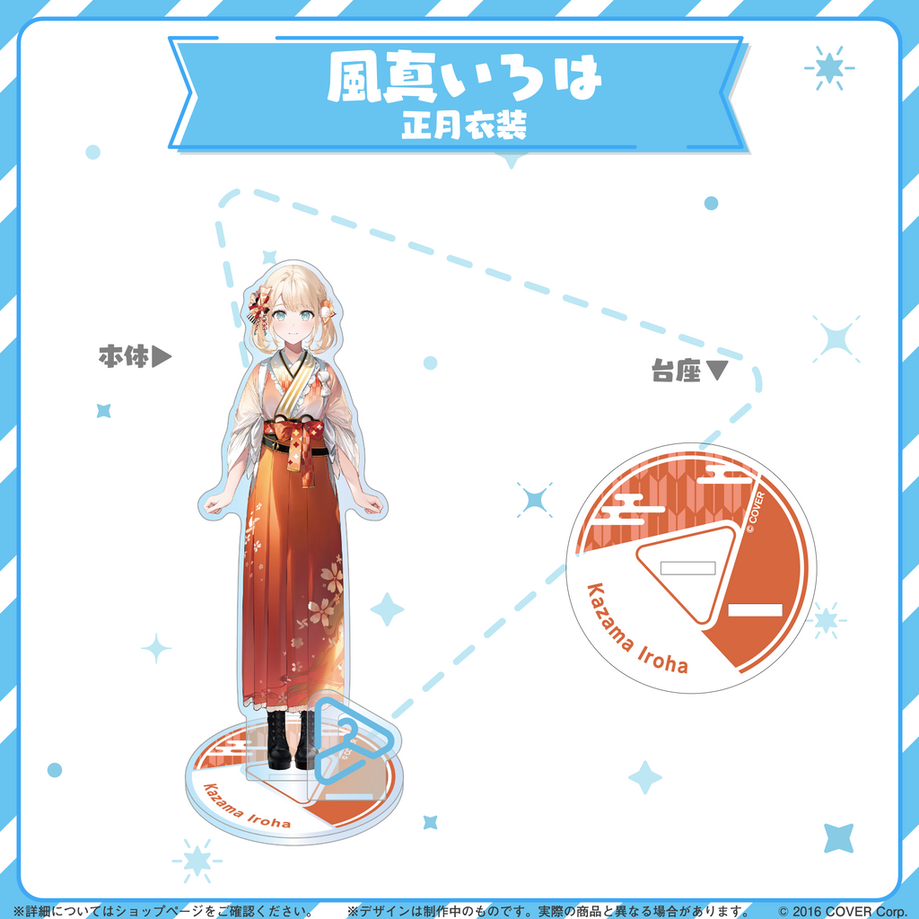 hololive closet - Kazama Iroha New Year Outfit