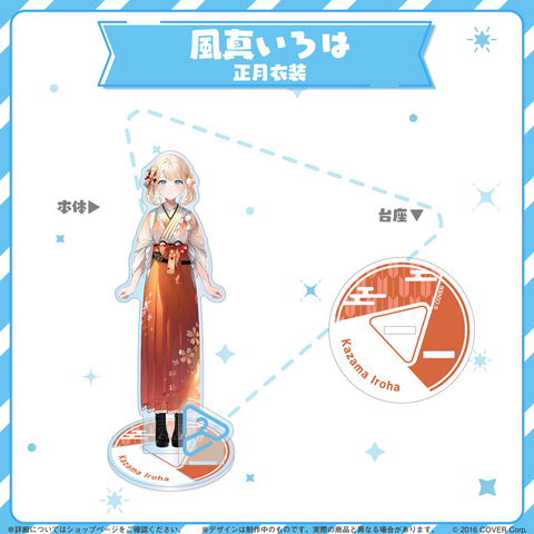 hololive closet - Kazama Iroha New Year Outfit