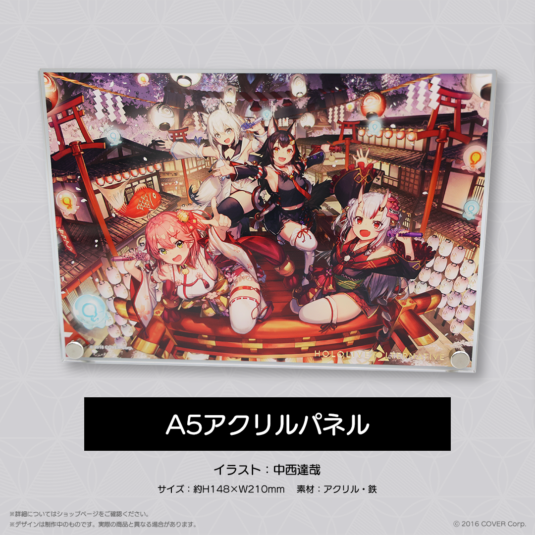 HOLOLIVE ALTERNATIVE PROTOLIVE＃2 ヤマトファンタジア 開催記念 再