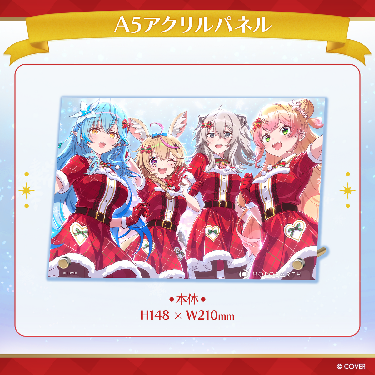 ねぽらぼライブ re:VISION Holoearth Live 開催記念 – hololive