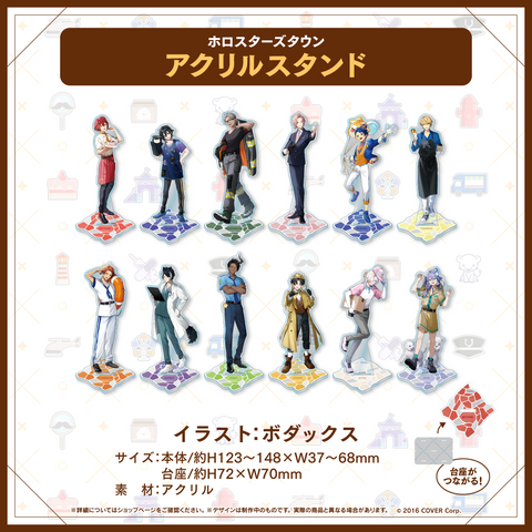 ホロスターズ AGF2024 ホロスターズタウンセット ホロスターズ AGF2024 – hololive production official shop