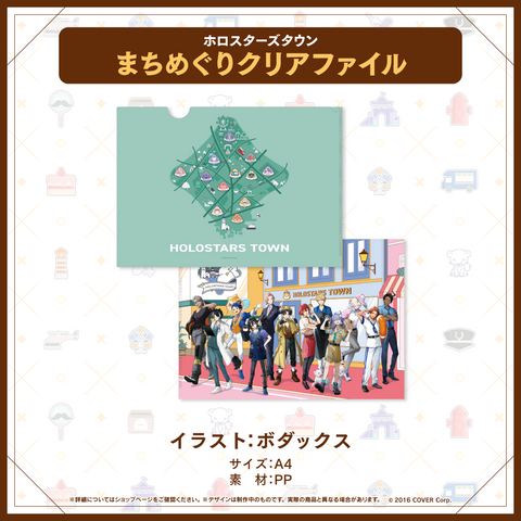 ホロスターズ AGF2024 – hololive production official shop
