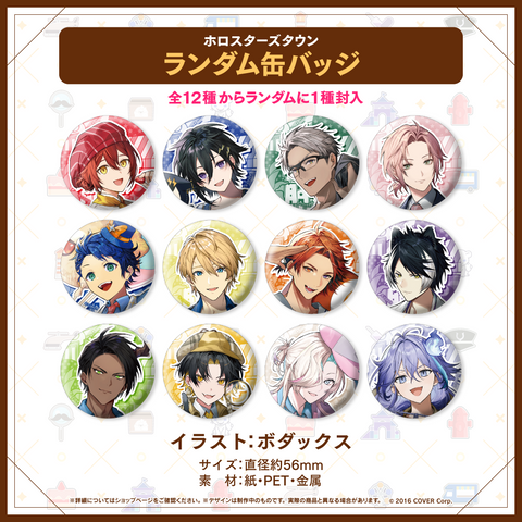 ホロスターズ AGF2024 缶バッジ　アステル・レダ ホロスターズ AGF2024 – hololive production official shop