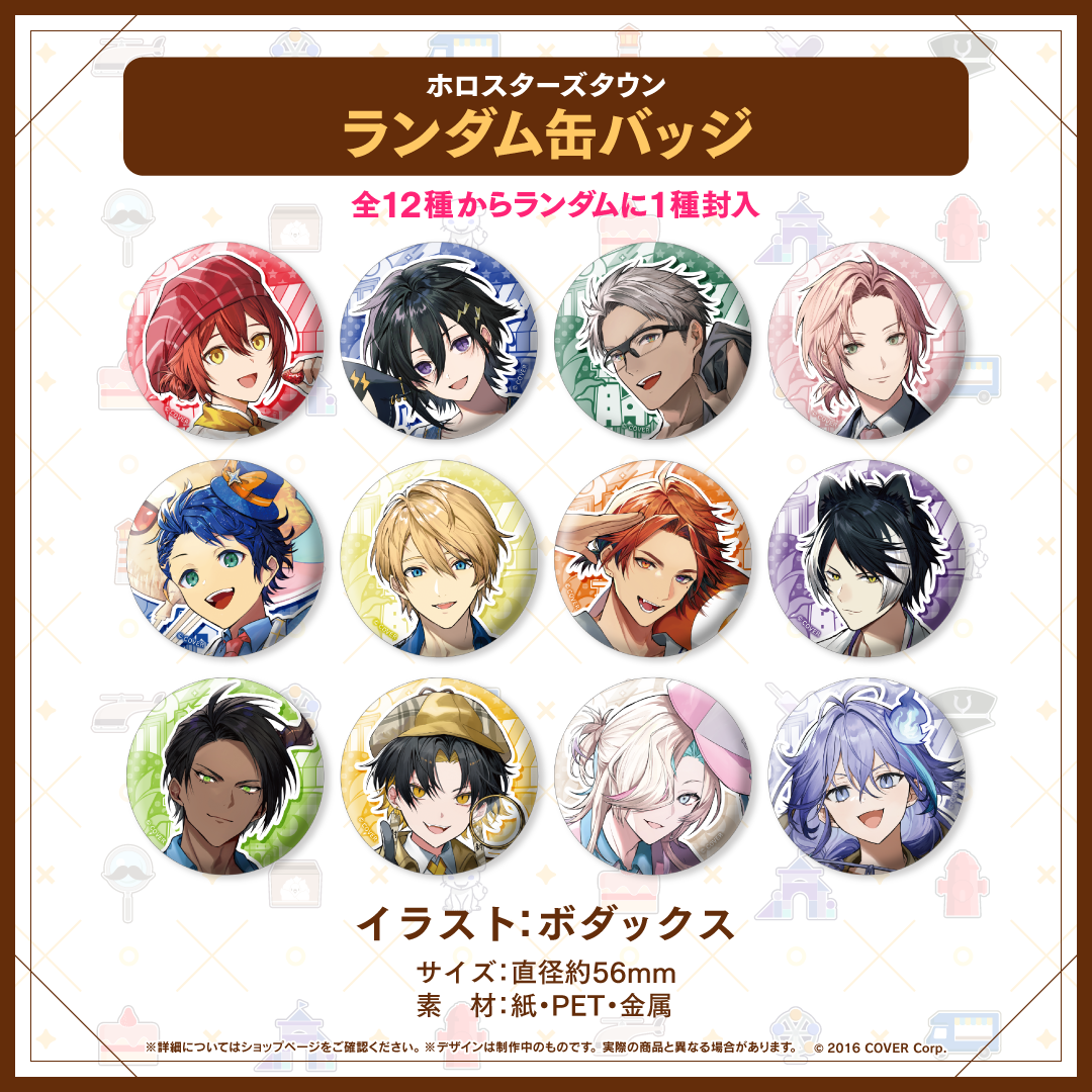 ホロスターズ AGF2024 – hololive production official shop