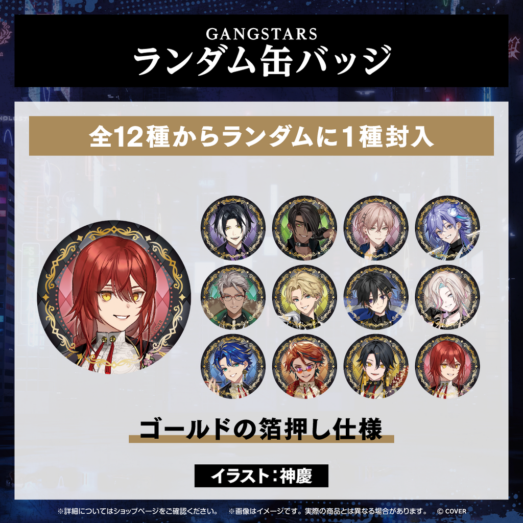 ホロスターズ AGF2025 GANGSTARS