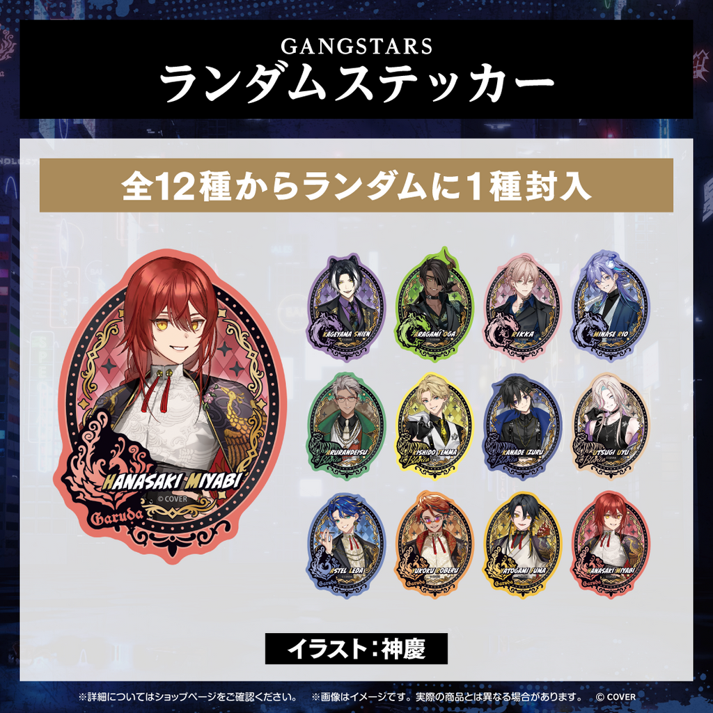 ホロスターズ AGF2025 GANGSTARS