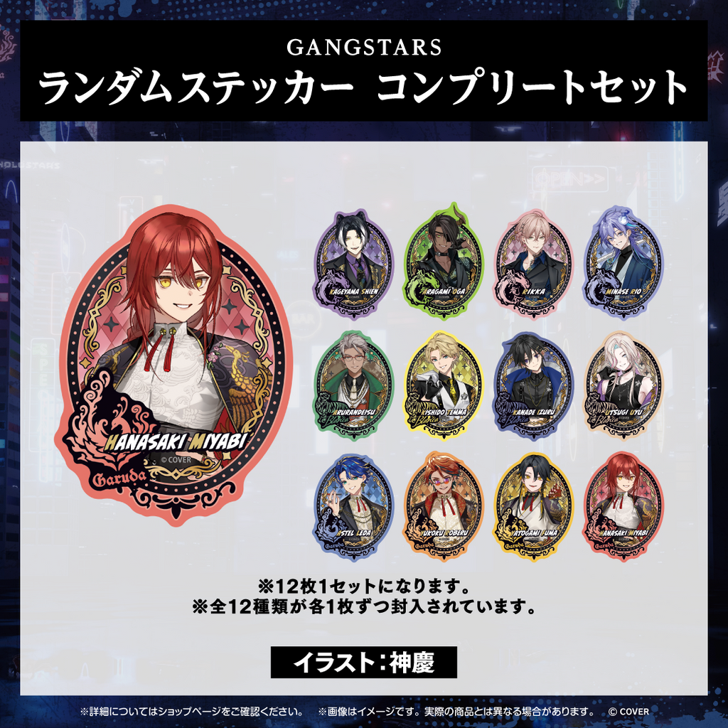 ホロスターズ AGF2025 GANGSTARS