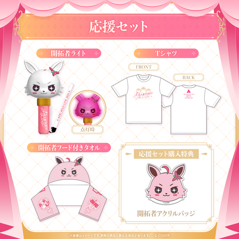 【Advanced shipping】AZKi SOLO LiVE 2025 "Departure"Concert Merch