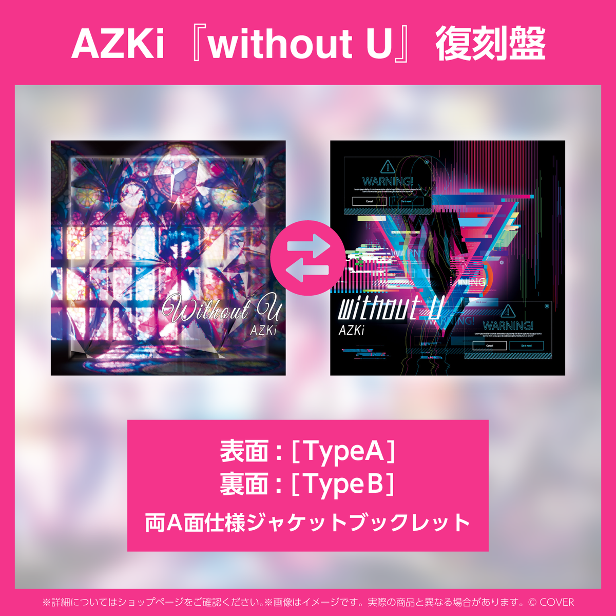 AZKi『without U』復刻盤 – hololive production official shop