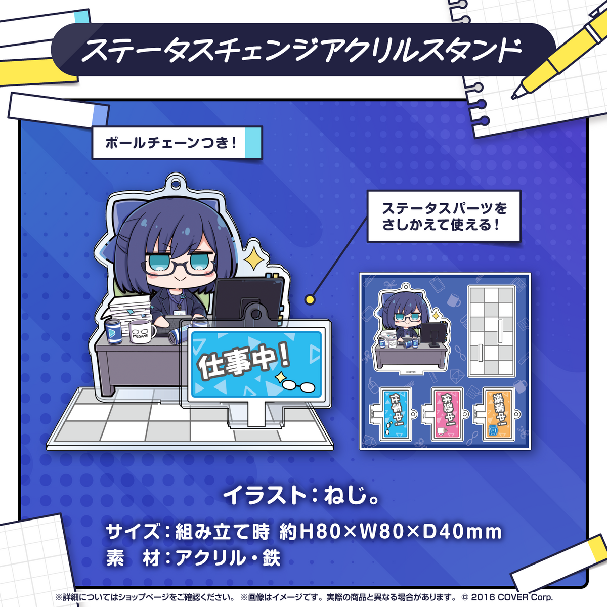 友人Aのがんばれ社会人グッズ – hololive production official shop