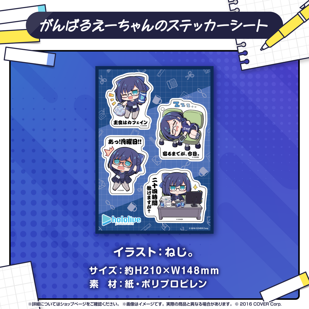 友人Aのがんばれ社会人グッズ