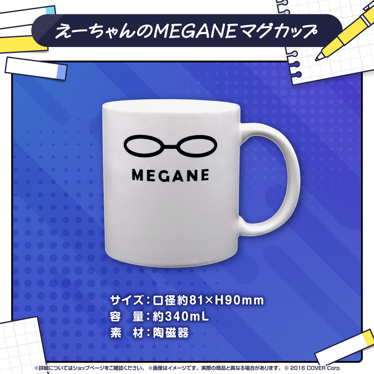 友人Aのがんばれ社会人グッズ