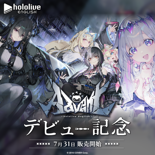 フワワ モココ ホロライブEnglish Advent デビュー記念 ホロライブEnglish -Advent- デビュー記念 – hololive