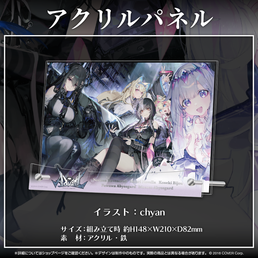 ホロライブ アドベント デビュー記念 アクリルパネル ホロライブEnglish -Advent- デビュー記念 – hololive