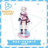 hololive closet Mococo Abyssgard New Year Outfit