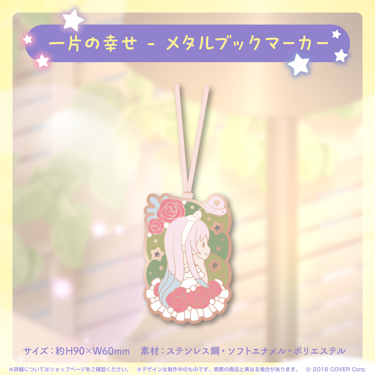 アイラニ・イオフィフティーン 誕生日記念2023