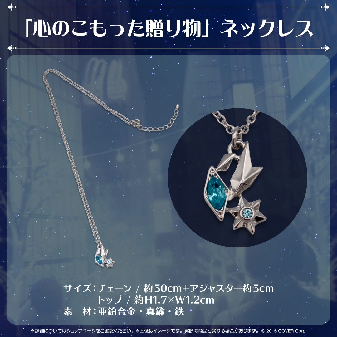 リージス・アルテア 誕生日記念2024 リージス・アルテア 誕生日記念2024 – hololive production official shop