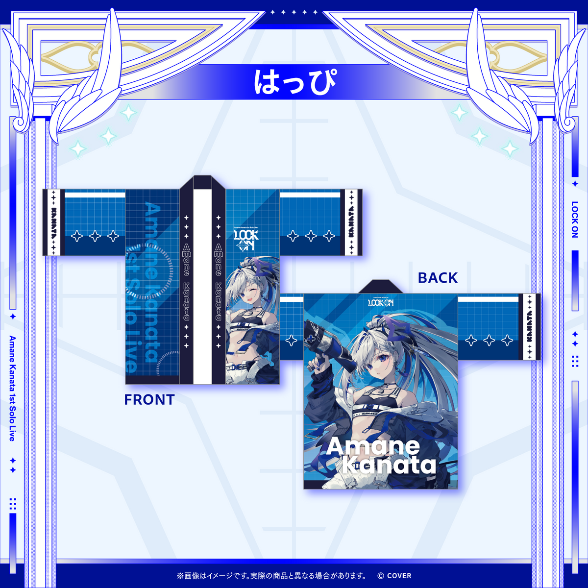2次販売】Amane Kanata 1st Solo Live “LOCK ON” ライブグッズ