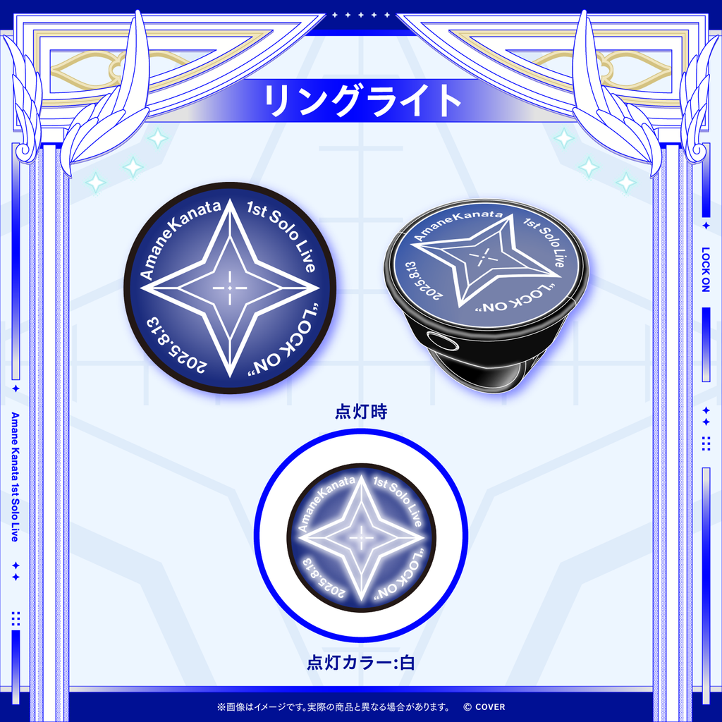 2次販売】Amane Kanata 1st Solo Live “LOCK ON” ライブグッズ 2次販売】Amane Kanata 1st Solo Live “LOCK ON” ライブグッズ