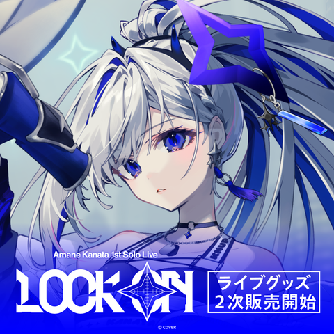 [Secondary sales]Amane Kanata 1st Solo Live “LOCK ON” Concert Merch