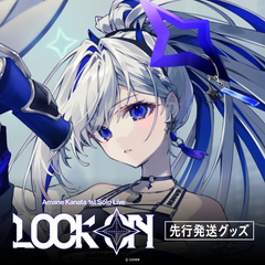 【Advanced shipping】Amane Kanata 1st Solo Live “LOCK ON” Concert Merch