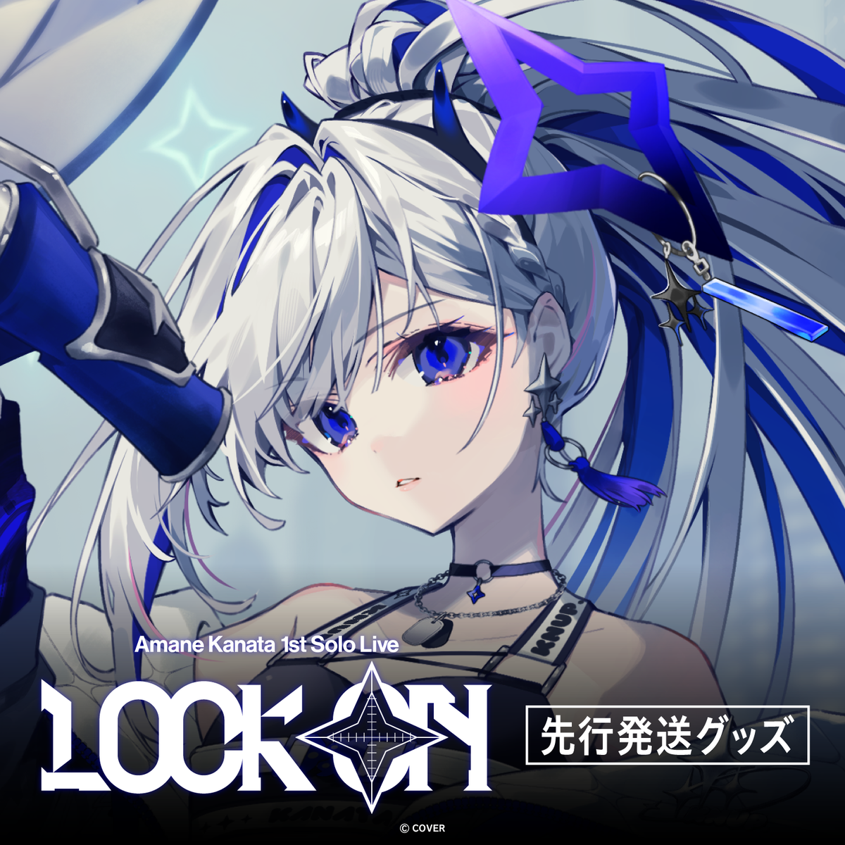 【先行発送】Amane Kanata 1st Solo Live “LOCK ON” ライブグッズ