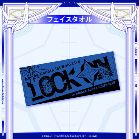 先行発送】Amane Kanata 1st Solo Live “LOCK ON” ライブグッズ 先行発送】Amane Kanata 1st Solo Live “LOCK ON” ライブグッズ