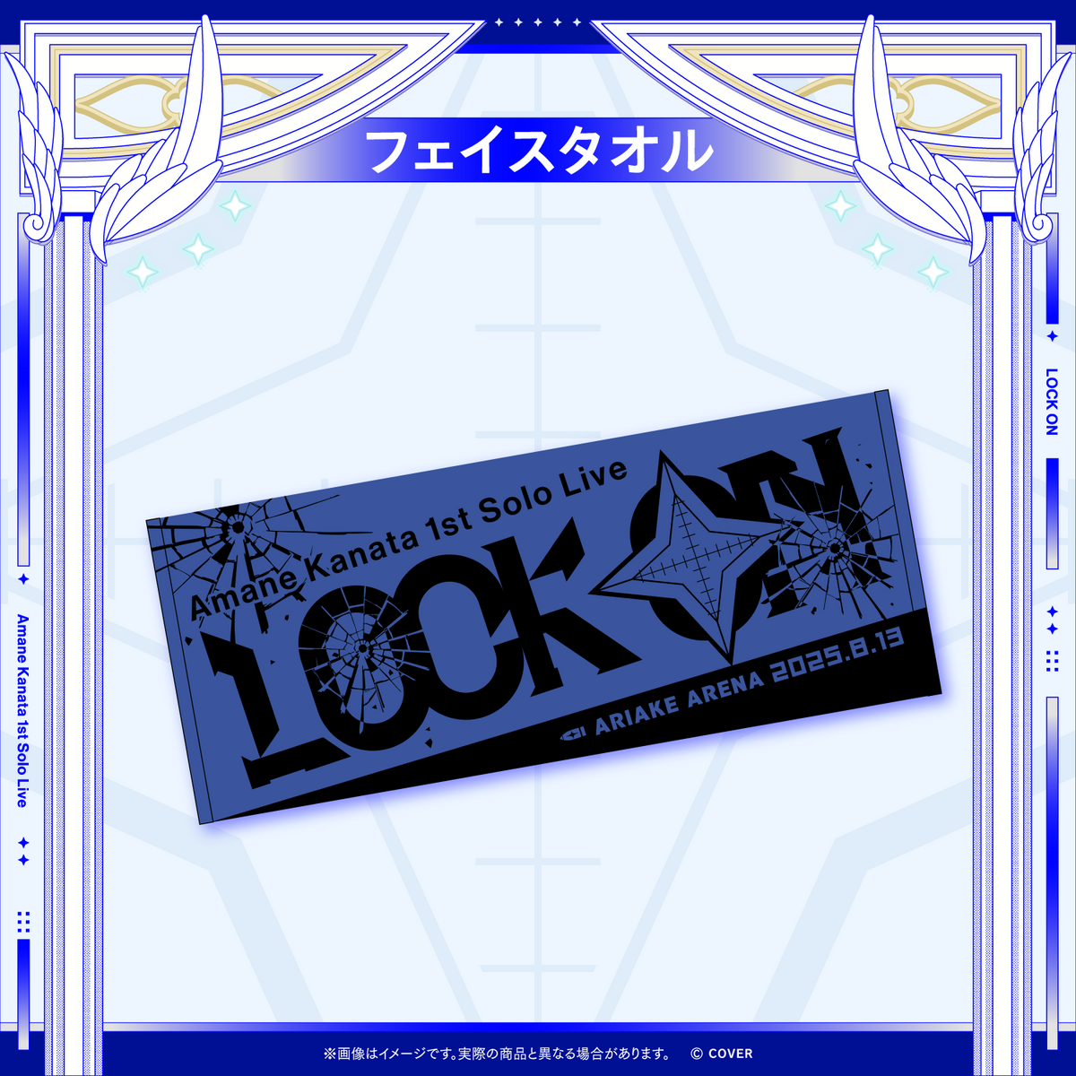 【2次販売】Amane Kanata 1st Solo Live “LOCK ON” ライブグッズ